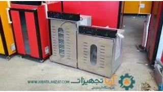 دستگاه صنایع تبدیلی میوه توسط خشک کن09190951834