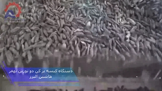 دستگاه کیسه پر‌کن دو توزین بهفر ماشین البرز