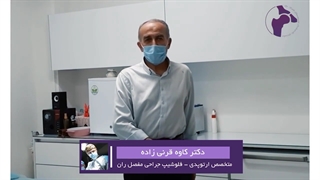 تاثیر فوق العاده و سریع تزریق موضعی در دردهای ماشه ای یا trigger points