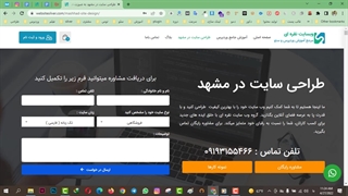 طراحی سایت در مشهد | وبسایت نقره ای