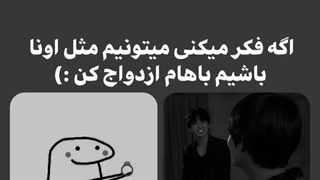 اگه فکر میکنی...