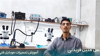 معرفی دوره آموزش تعمیرات موبایل