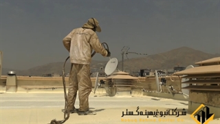 عایق فوم پاششی پشت بام چگونه انجام می شود؟