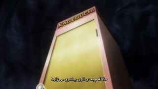 بهاری Tomodachi Game پارت چهارم