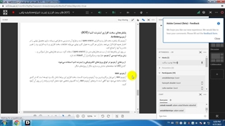پلتفرم‌های سخت افزاری اینترنت اشیا (IOT)
