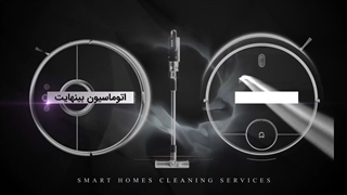 نظافت هوشمند