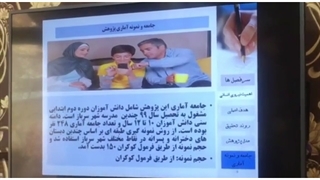 تعیین جامعه و نمونه آماری (مهرداد حمصیان)