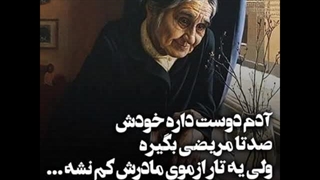 مداحی و نی بهشت زهرا 09125033474