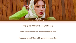 لیریک ویدیو آهنگ te amo از میون جی آیدل