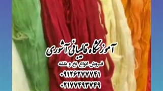 فروش نخ و نقشه تابلو فرش 02177493749