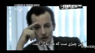 فیلمی از یک مصاحبه شهید ادواردو آنیلی