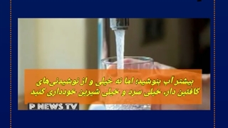 مراقبت های تابستانی در بیماران کلیوی