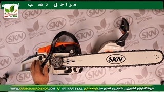 آنباکسینگ و جعبه گشایی اره موتوری SKN NT 5800