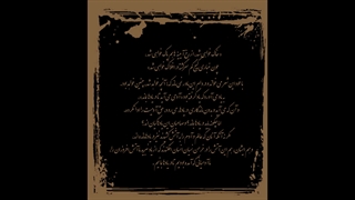 مکتوم / نوبت هفتم / یاد بر باد