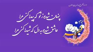 کلیپ تبریک عید فطر