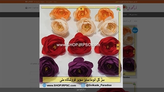 سر گل های آنوما سوپر مصنوعی