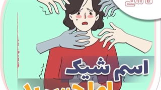 احساس ترس شدید یا ناراحتی فوق العاده زیادچیکار کنیم؟