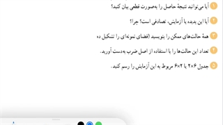 حل کاردرکلاس صفحه 143 ریاضی دهم