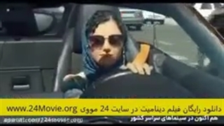 فیلم دینامیت - کامل رایگان بدون سانسور