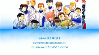 Diamond no Ace / HEROS - GLAY
