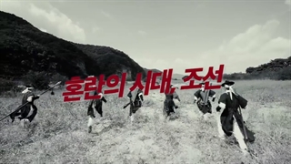 تیزر سریال کره ای بازرس مخفی سلطنتی 2020