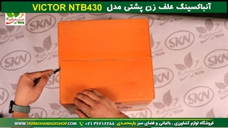 کدام علف تراش مدل پشتی یا دوشی از برند VICTOR ؟