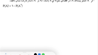 حل کاردرکلاس صفحه 148 ریاضی دهم