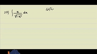 انتگرال های مقدماتی تا پیشرفته شماره 27