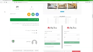 قالب وردپرس گردشگری سیتی تور | City Tour