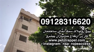 پیچ رولپلاک سنگ نما در اشرفی اصفهانی چهاردیواری شهرک راه آهن شهرک گلستان بلوارفردوس اسکندری جمال زاده دردشت گرمدره