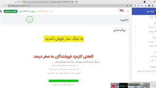 افزایش اتوریتی سایت