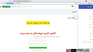 تشخیص سایت خوب برای خرید بک لینک و رپورتاژ آگهی