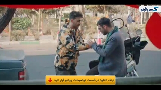 دانلود قسمت هشتم 8 سریال راز بقا (ترافیک نیمه رایگان) با بازی بهرام افشاری