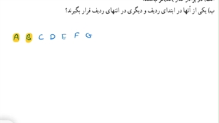 حل تمرین 8 صفحه 151 ریاضی دهم