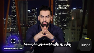 جلسه ششم - شبکه های انتقال ارز