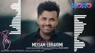 میثم ابراهیمی/باب دلمی/Meism Ebrahimi