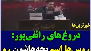 سند انحراف علی اکبررائفی پور1