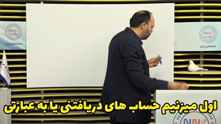 آموزش حسابداری حقوق و دستمزد