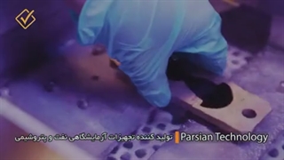 کشش قیر چیست؟ نحوه ی کار دستگاه تست کشش قیر