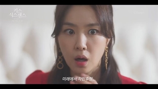 اولین تیزر سریال کره ای Kiss Sixth Sense 2022 (بوسه حس ششم)