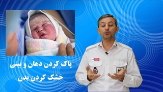 کمکهای اولیه در زایمان اورژانسی