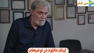 سریال خسوف قسمت 30 «قسمت آخر خسوف»