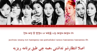 اهنگ conversation از آلبوم taste of love با ترجمه فارسی و کد رنگی