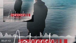 دانلود آهنگ جدید رزمان به نام آغوش