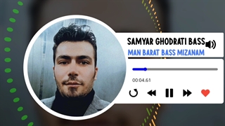 سامیار قدرتی آهنگ جدید و شاد بیس