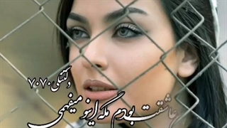 آهنگ غمگین - آهنگ عاشقانه - کلیپ عاشقانه - آهنگ جدید