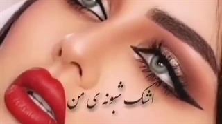 آهنگ غمگین - آهنگ عاشقانه - کلیپ عاشقانه