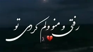 دپ//غمگین//اهنگ عاشقانه غمگین//کلیپ غمگین عاشقانه