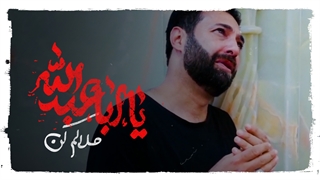 #الی_الحبیب
