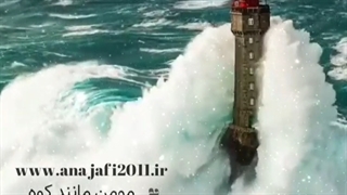 ویدیوی حکایت طوفان دریا و آدم با ایمان به خداوند سلطان و خالق هستی